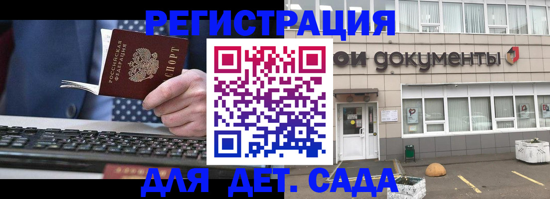прописка гарантия в Артёме
