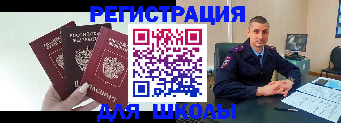 где прописаться в Артёме