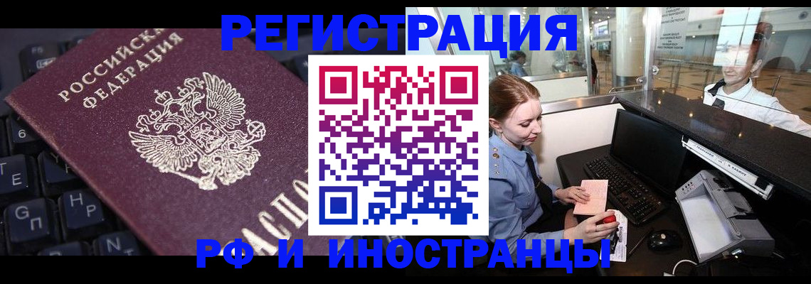 временная регистрация гарантия в Артёме