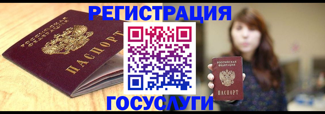 прописка для кредита в Артёме